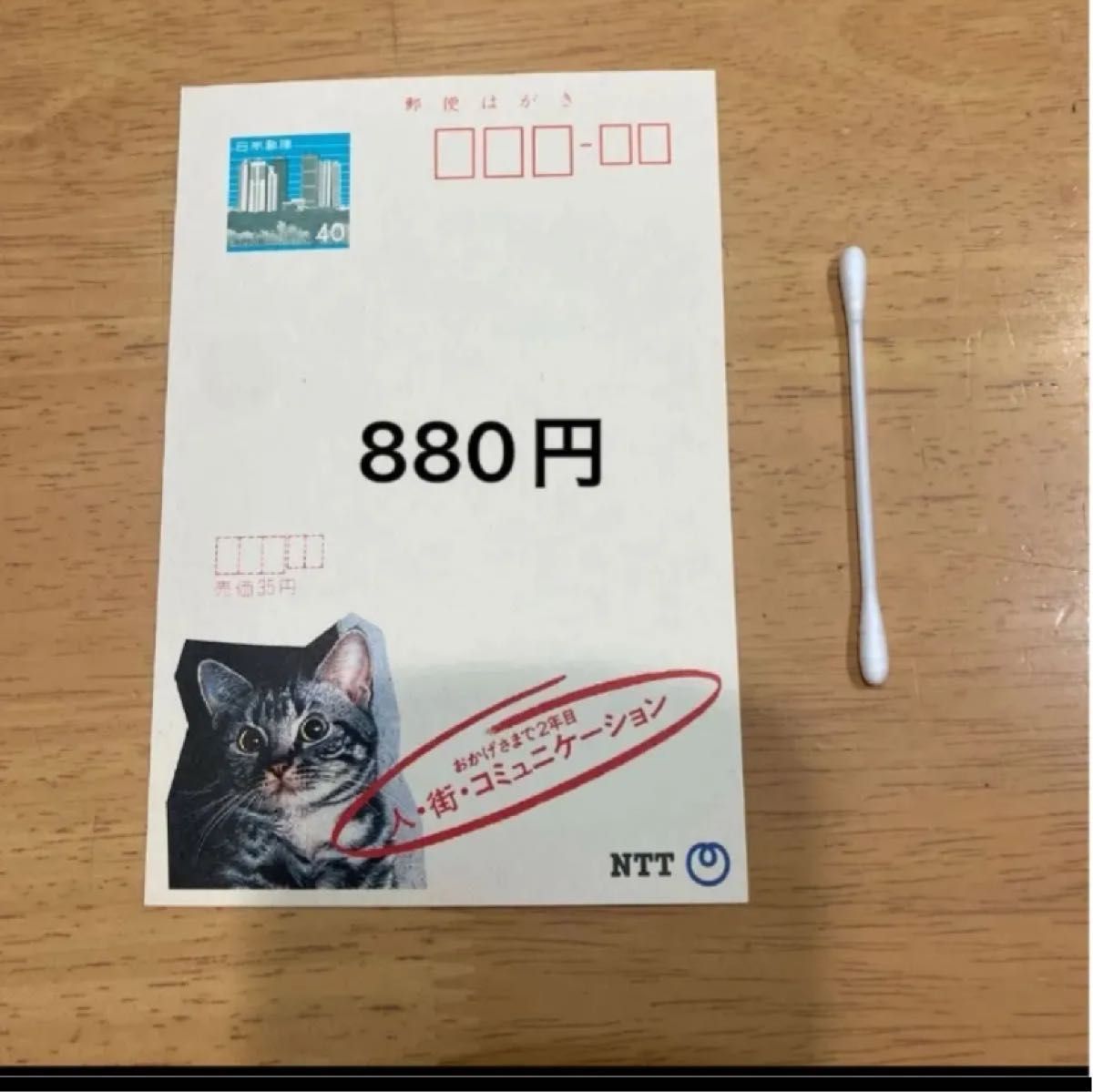 41円エコーはがき 156枚 未使用 未使用の色んなレトロなエコーはがき シミあります 40円はがき22