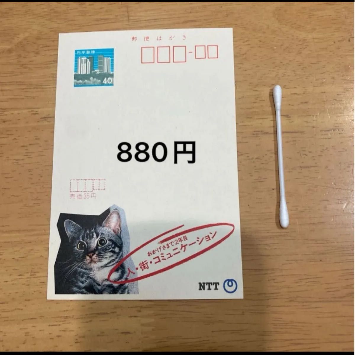 Qちゃんエコーはがき562枚 未使用の色んなレトロなエコーはがき シミあります 40円はがき22