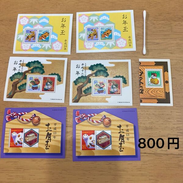 未使用記念切手 800円分コレクション整理の為の出品です
