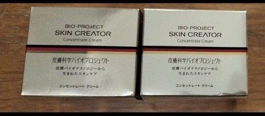 【新品・未開封】スキンクリエーター コンセントレート クリームa 40g (2個セット)
