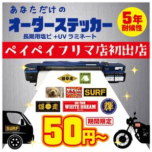 チームステッカー オリジナル 作成 画像 イラスト ロゴ チームステッカー バイク 車 サークル ハイクオリティ