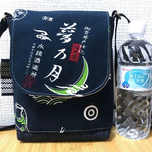 822 廃盤生地 男性 中性 墨緑 濃緑 帆布 酒屋 昭和 和柄 ハンドメイド スマホポーチ