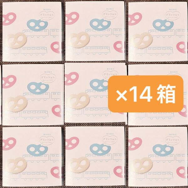 【最新10/7】東京駅限定 ヒトツブカンロ グミッツェル 6個入14箱セット 計84個 ショップ袋OK 東京 原宿
