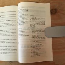 Y3FHD-200805　レア［歴史と地理 地理の研究 184 2011年4月 No.643 山川出版社］漁業から見た北欧 海と魚の社会 大橋貴則_画像5