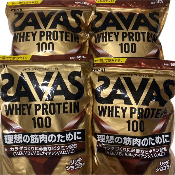 SAVAS ホエイプロテイン100 リッチショコラ味 4袋セット 明治