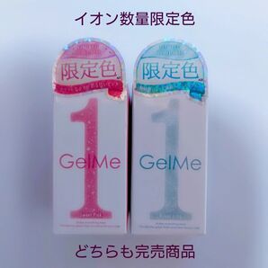 Gel Me1/ジェルミーワン/カラージェル/イオン限定色/新発売/2色セット/在庫2セット!
