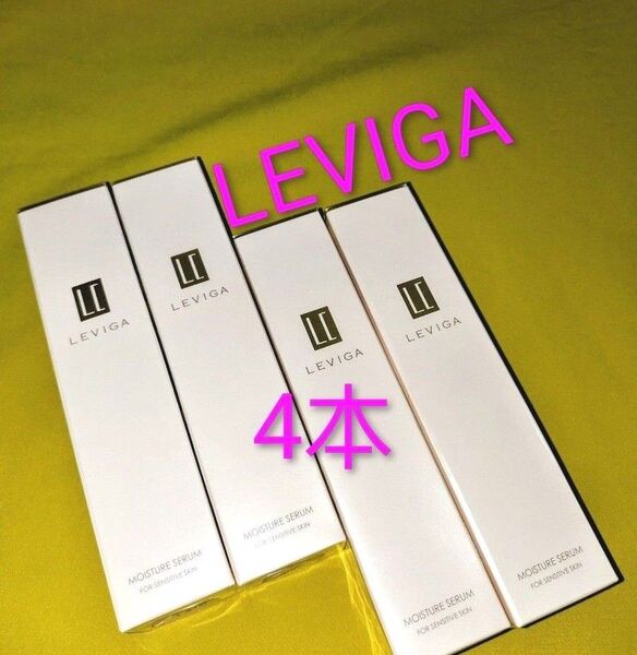 【新品*4本】LEVIGA★レヴィーガ*モイスチュアセラム《敏感肌用保湿美容液》1本40g/10のフリー処方