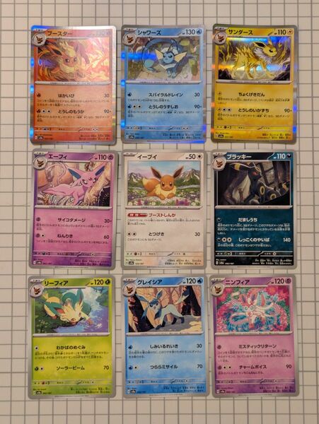 【同梱割引あり】ポケモンカード ブイズ ノーマル 9枚セット テラスタルフェスex