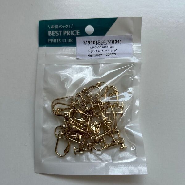 ネジバネイヤリング 4mm ゴールド 20個 PARTS CLUB