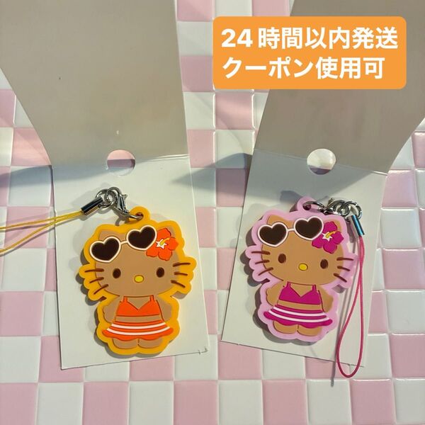 ラバーストラップ 日焼けキティ キティちゃん ストラップ キーホルダー