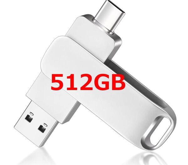 USBメモリ 512GB USB3.0 Type-C 2in1 タイプC 大容量