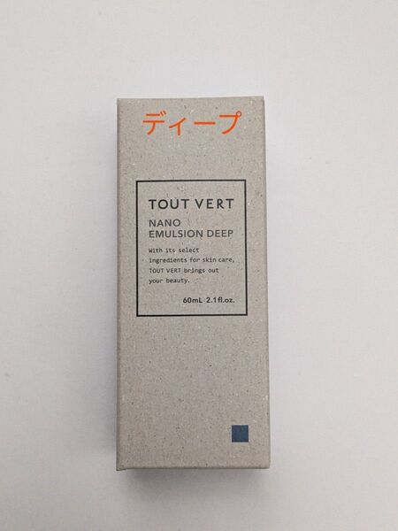新品未開封 トゥヴェール ナノエマルジョン ディープ 60ml