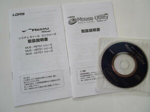 LOAS Restu Wheel レスチュ ホィール ミニシリーズ Mouse Utiliy Version 1.0 for Windows 98/2000