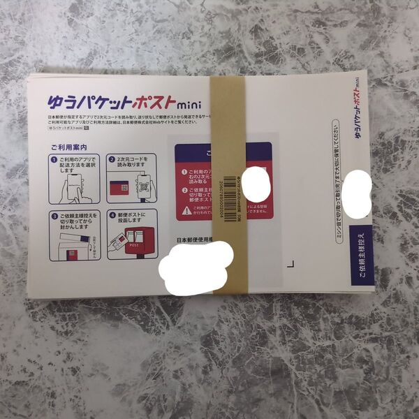 ゆうパケットポストミニ mini 専用封筒 50枚 帯付き 未使用