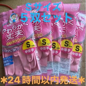 ダンロップホームプロダクツ 天然ゴム手袋 中厚手 SP−8 ピンク Sサイズ 5双セット◆◇◆24時間以内発送◆◇◆