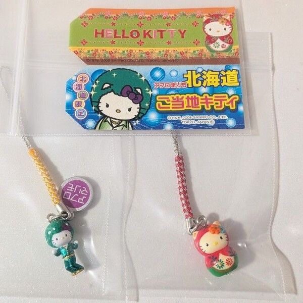 キティマトリョーシカ アフロ まりも ストラップ キーホルダー