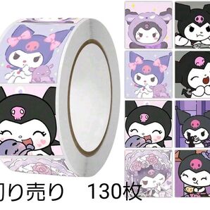 No.49 クロミ シール 130枚