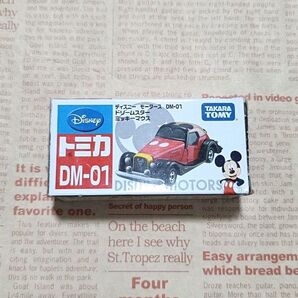 トミカ ディズニーモータース ドリームスター ミッキーマウス 絶版品