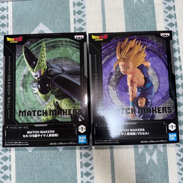 ドラゴンボールZ MATCH MAKERS 超サイヤ人孫悟飯 (VSセル) DRAGONBALL セル 2体