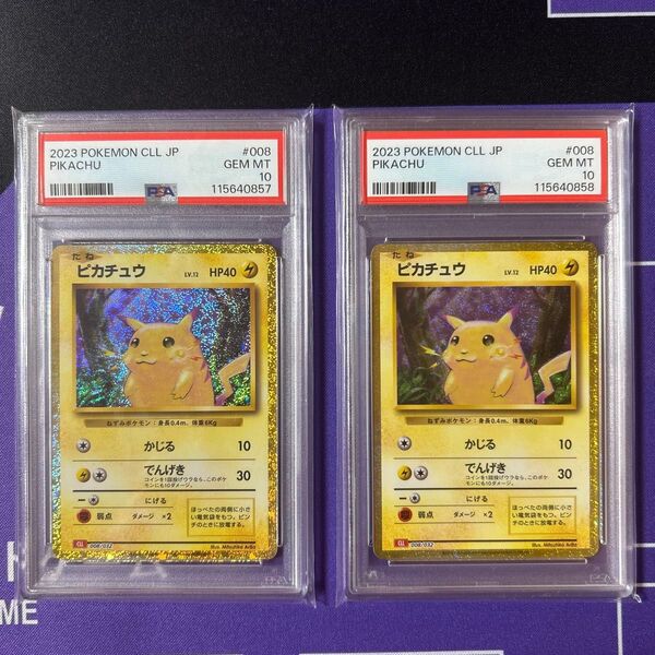 ピカチュウ クラシック 連番 PSA10 ポケモンカード Classic