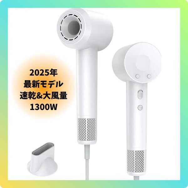 【新品】ドライヤー 1300W 大風量 マイナスイオン 軽量 コンパクト 速乾 ヘアドライヤー