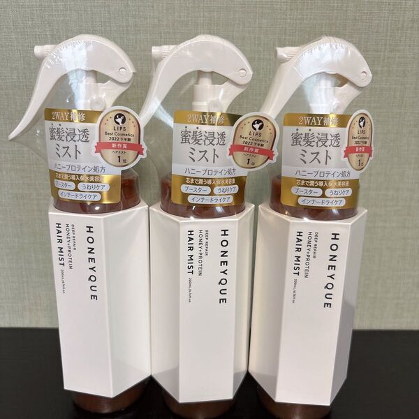 ハニーク ディープリペア 2WAY ヘアミスト モイスト 200ml 3本セット