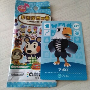 どうぶつの森 amiiboカード アミーボ アポロ