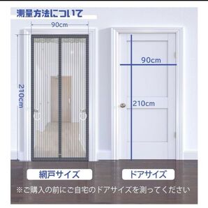 Socpuro玄関網戸90*210cm付き蚊取り対策マジックテープ付き