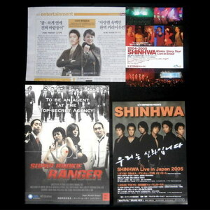 即決◆エリック☆ 韓国版＆日本版 ４種類セット【日本発送】ＳＨＩＮＨＷＡ☆無敵の新入社員