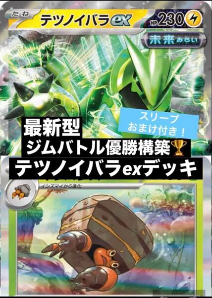 〈最新〉ポケモンカードゲーム ジムバトル優勝構築 ロケット団のポリゴンデッキ おまけ付き