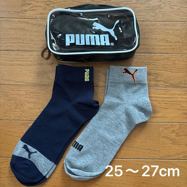 未使用 靴下 ソックス プーマ 2足 25〜27cm ポーチ付き