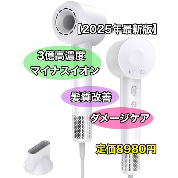 ドライヤー 1300W大風量 速乾 2025最新型 4段階風温自由調節 髪質改善 大風量 速乾 マイナスイオン ダメージケア
