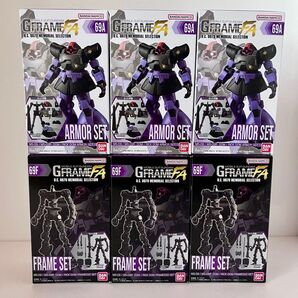 GフレームFA ドム リックドム アーマー フレーム 3セット