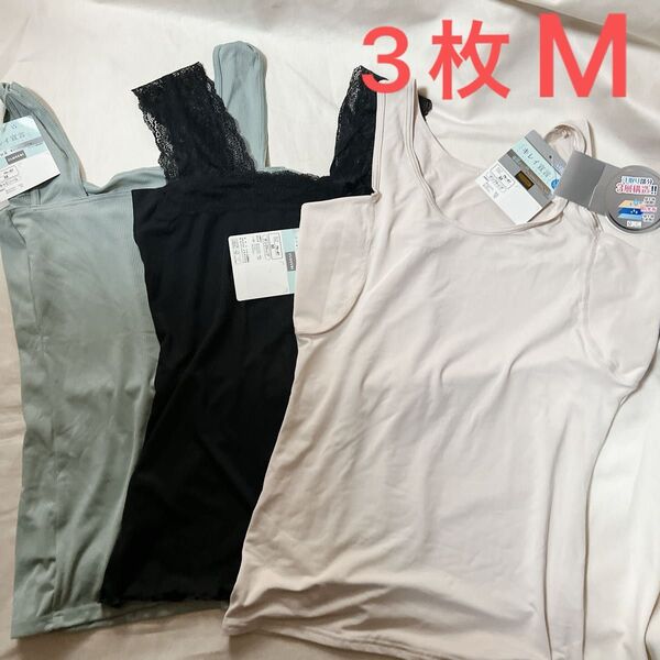 Mサイズ タンクトップ キレイ宣言 3枚
