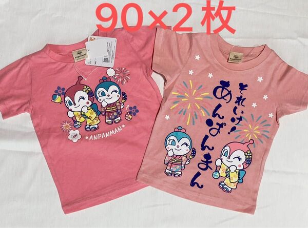 【2枚】90cm アンパンマン 子供服 半袖Tシャツ