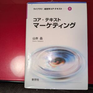 コア・テキストマーケティング