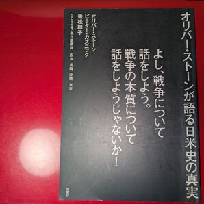 よし、戦争について話をしよう。戦争の本質について話をしようじゃないか! オリバ…