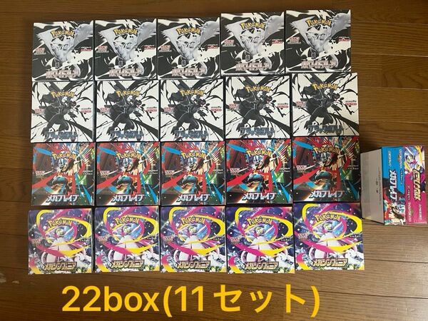 ポケモンカード メガブレイブ 6box メガシンフォニア 6boxブラックボルト 5box ホワイトフレア 5box シュリンク付