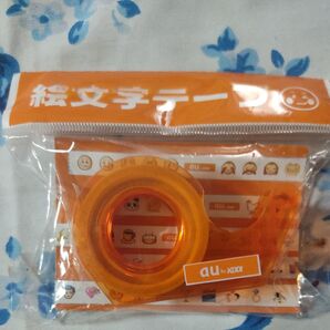【おもしろ500】au の非売品と見られる 絵文字テープ 現状渡し、無保証。