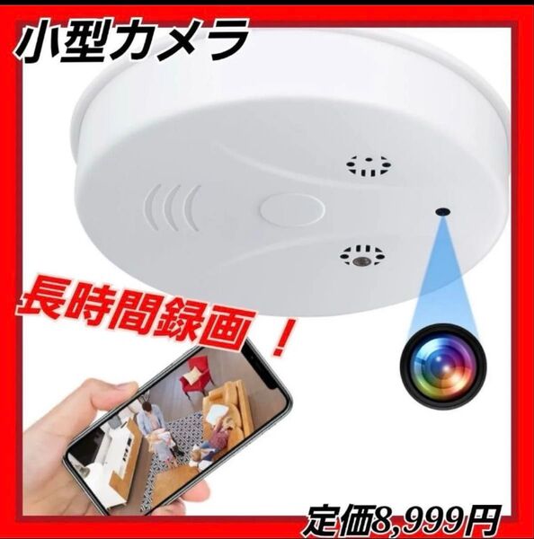 小型カメラ 防犯カメラ WiFi 超小型カメラ ビデオカメラ 256まで対応 長時間録画 充電しながら録画 上書き録画