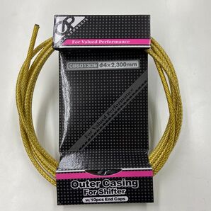 シフトアウターケーブル ゴールド
