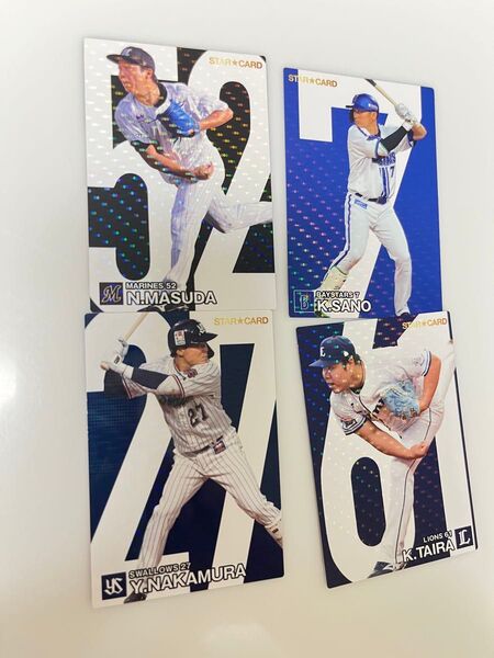 プロ野球チップス スターカード 4枚組 益田直也 佐野恵太 中村悠平 平良海馬