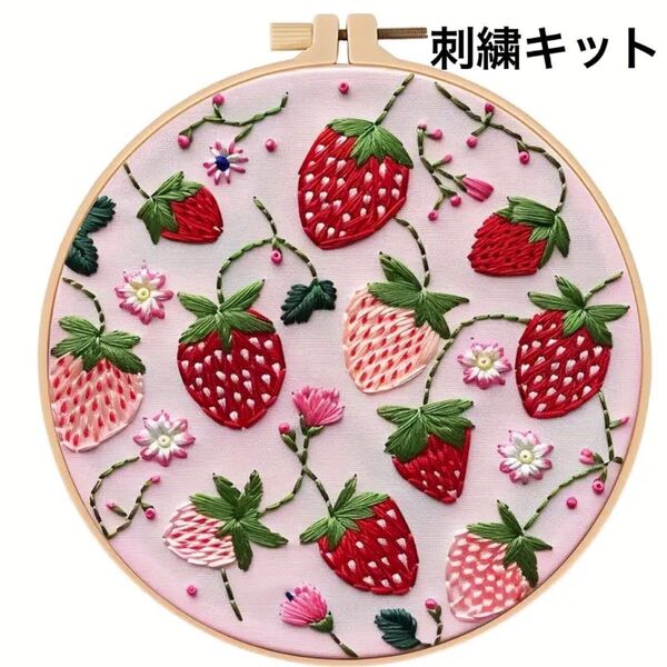 いちごがたくさんのフランス刺繍 刺繍キット フレーム いちご イチゴ 苺 リース 赤 ピンク ハンドメイド インテリア