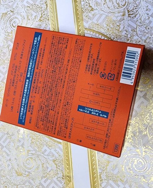 ポーラ リンクルショットメディカルセラムデュオ 美容液
