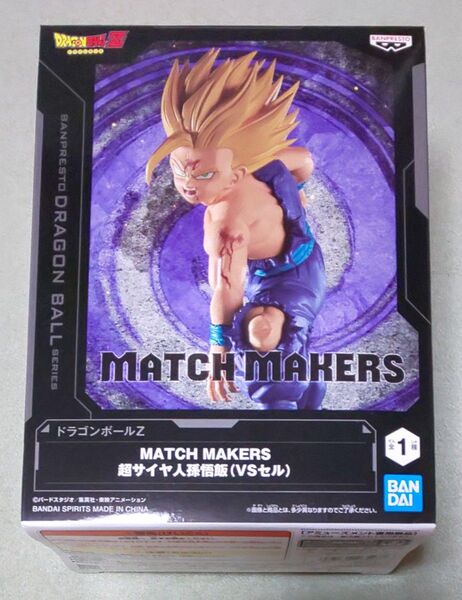 ドラゴンボールZ MATCH MAKERS 超サイヤ人孫悟飯(VSセル) フィギュア プライズ
