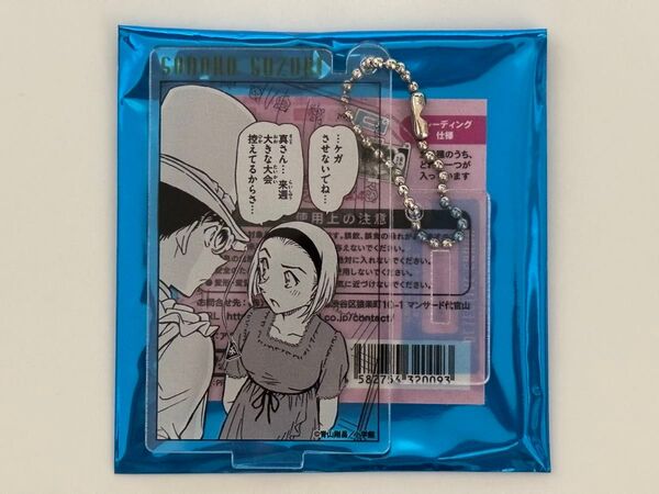 名探偵コナン公式アプリ アクリルキーホルダー vol.4 鈴木園子&怪盗キッド