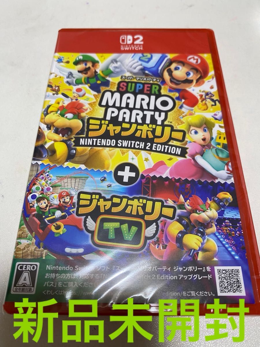☆KENTSR☆おまとめ スマブラ、マリオパーティー新品未開封 新品未開封 スーパーマリオパーティ ジャンボリー 新品未開封