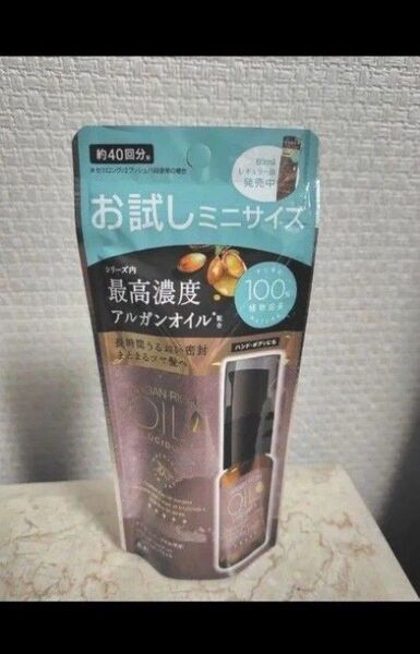 ルシードエル プレミアムピュアオイル(ヘアオイル/ボディオイル) アルガンオイル シリーズ内最高濃度アルガンオイル配合 約40回分