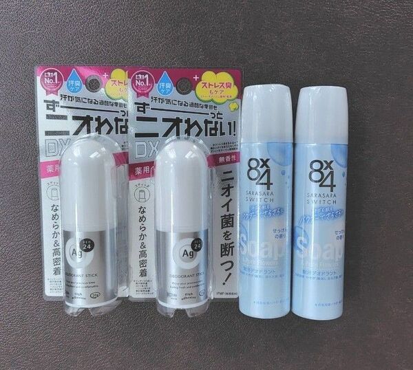 AgDEO24エージーデオ24 デオドラントスティックDX(無香性)20gx2本+8×4パウダースプレーせっけん50gx2本