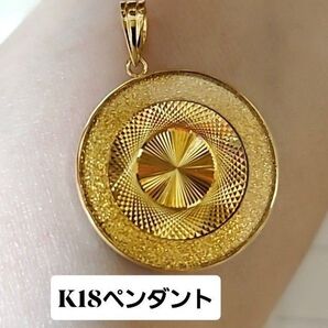 K18スターダストペンダントトップ18金ガラス付。イエローゴルド18金